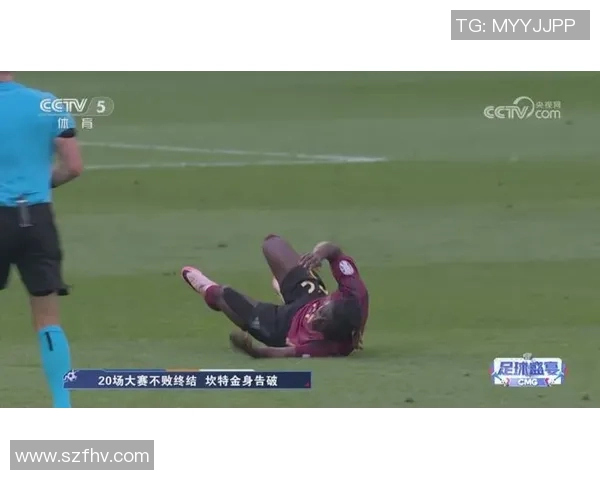 坎特足球：从绿茵场上的拼搏到生活中的坚持与奋斗